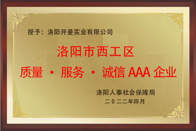2022，3A企業(yè)