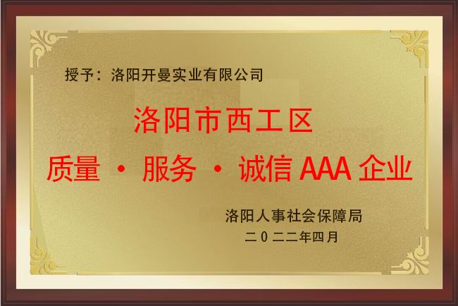 2022，3A企業(yè)