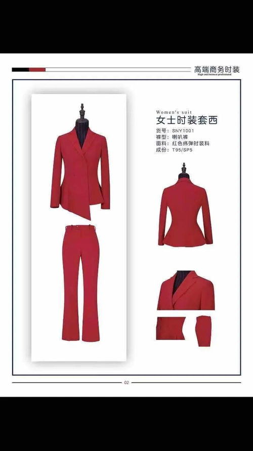 鑫盛泰 職業(yè)裝定制專家，為每一位工作者量身打造專業(yè)形象