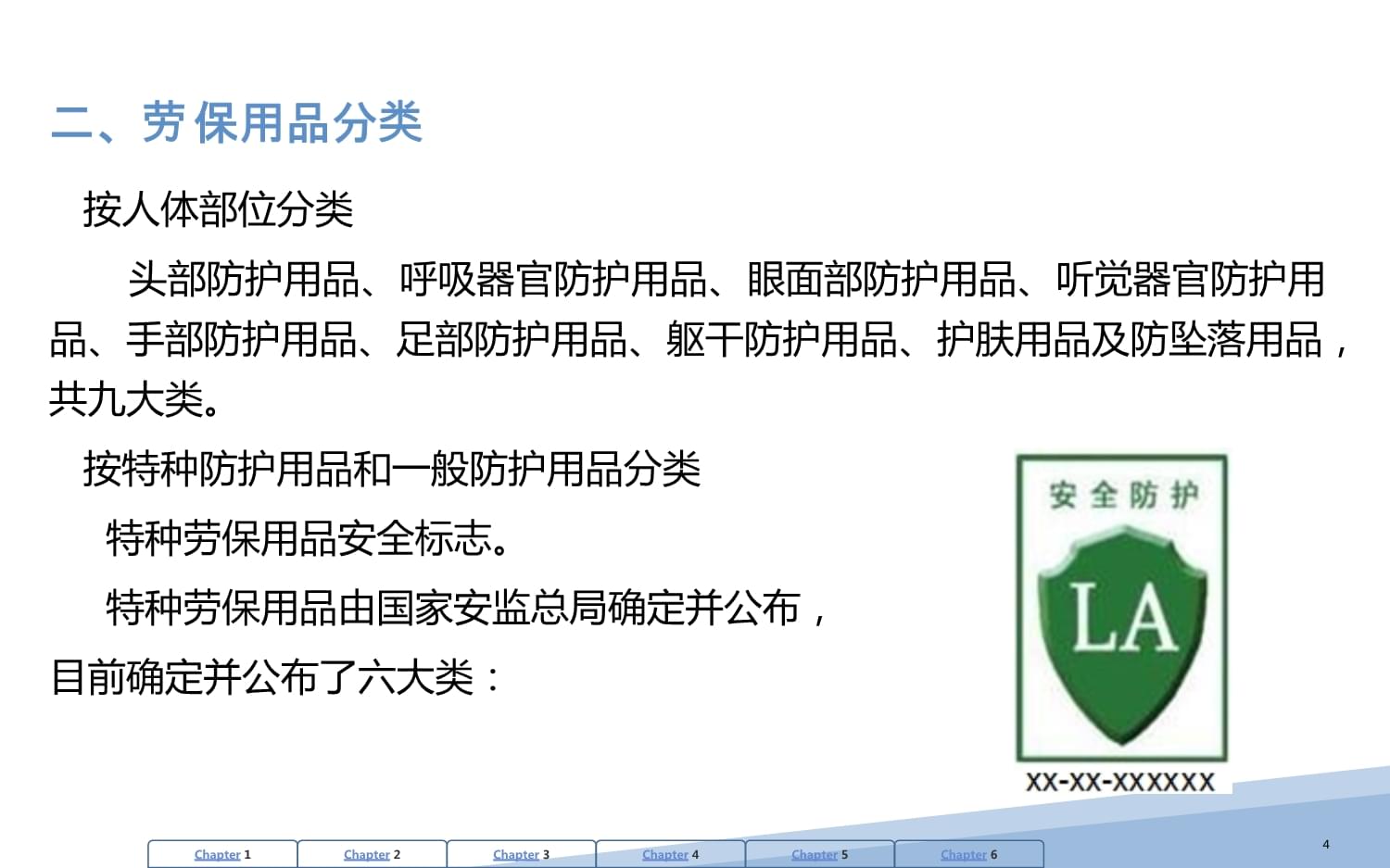 《掌中問安，釜底抽薪 法蘭并非一勞永逸，深度拷問你的法蘭與勞保用品》