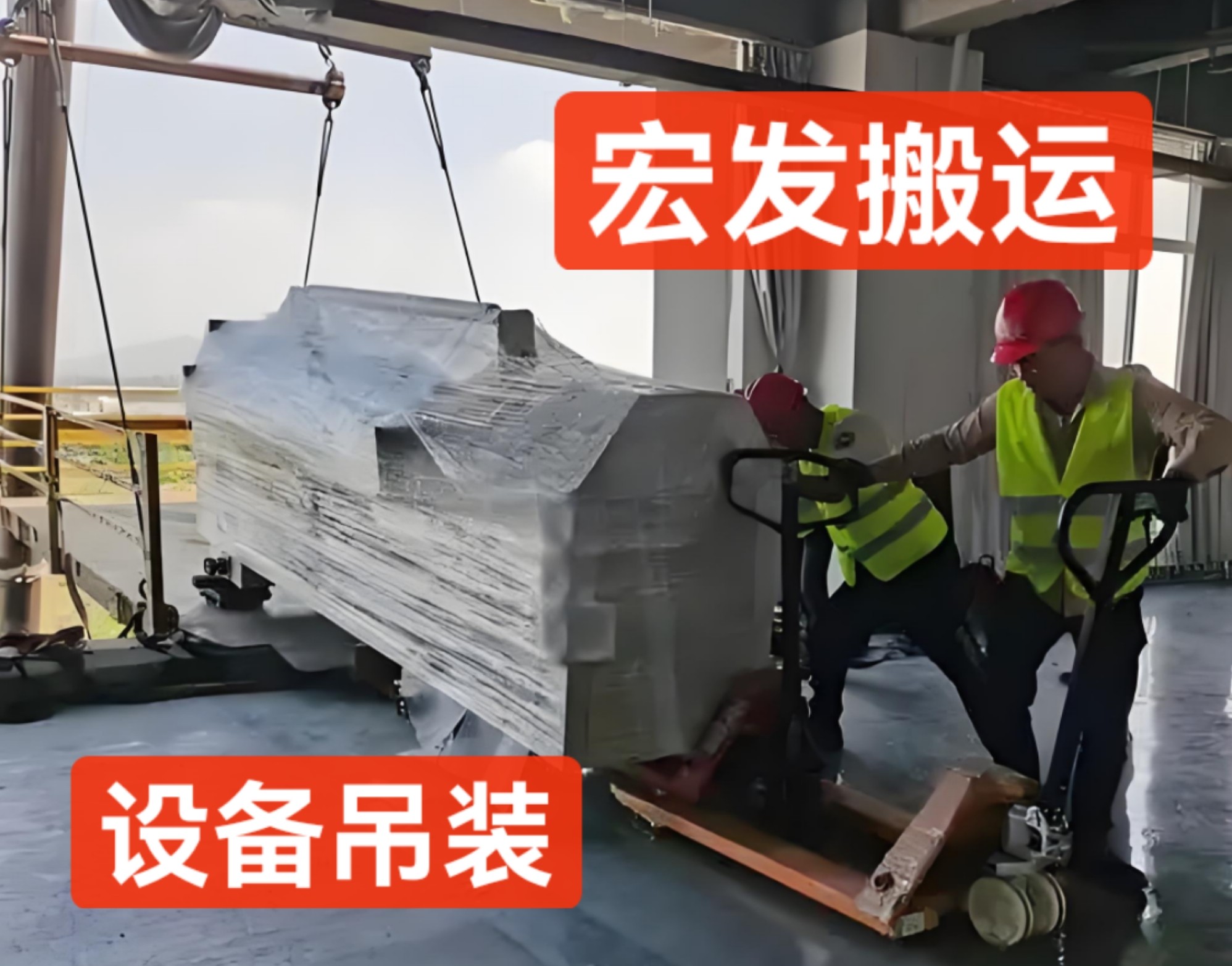 專業高效，安全可靠——河南宏發吊裝搬運公司為您的中牟設備搬運與白沙吊車叉車出租需求保駕護航