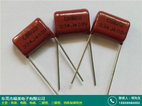 滁州獨(dú)石電容 福美電子 采購設(shè)備 產(chǎn)品批發(fā)